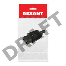 Сетевой штекер на шнур (1 шт.) (пакет БОПП) REXANT