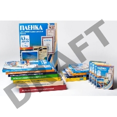 Пленка для ламинирования Office Kit 75мкм A5 (100шт) глянцевая 154x216мм PLP10220