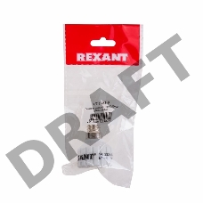 Переходник цокольный Е14-GU10 (пакет БОПП) 1 шт. REXANT