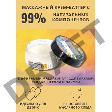 Массажный крем Pleasure Lab Hypnotic с ароматом сандала, нероли и пачули - 50 мл.