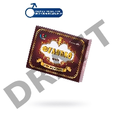 Фулибао  форте 2 капсулы