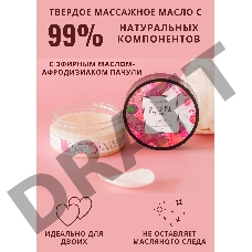 Твердое массажное масло Pleasure Lab Delicate с ароматом пиона и пачули - 50 мл.