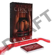 Игра для двоих С плеткой в постели