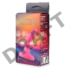 Анальный стимулятор №1. Ярко-розовый