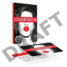 Игра для двоих «50 оттенков страсти. Желанное наказание» 4 в 1