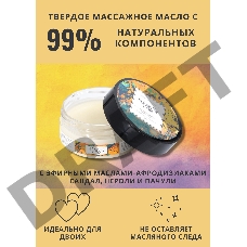 Твердое массажное масло Pleasure Lab Hypnotic с ароматом сандала, нероли и пачули - 50 мл.