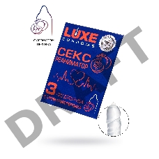 Презервативы Luxe КОНВЕРТ, Сексреаниматор, персик, 18 см., 3 шт. в упаковке