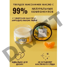 Твердое массажное масло Pleasure Lab Refreshing с ароматом манго и мандарина - 100 мл.