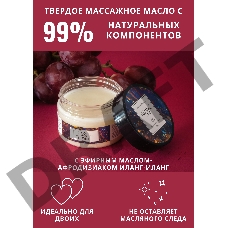 Твердое массажное масло Pleasure Lab Relaxing с ароматом винограда и инжира - 100 мл.