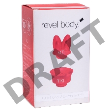 Насадки QuietCore для пульсатора Revel Body - Kiti and Tikl