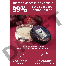 Твердое массажное масло Pleasure Lab Relaxing с ароматом винограда и инжира - 50 мл.