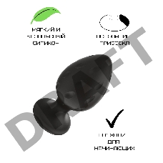 Пробка анальная Силиконовая черная S (5.8*2.8cm) 3304-01