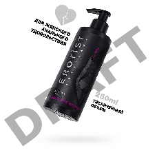 Лубрикант Erotist на водной основе ANAL FOR WOMEN, анальный для женщин, 250 мл