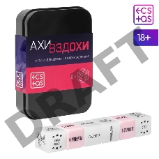 КУБИКИ ДЛЯ ДВОИХ АХИ ВЗДОХИ. В ПЛЕНУ ЖЕЛАНИЙ 4 неон. кубика, 2 пластиковых кубика