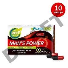 Средство возбуждающее Man's Power 10 капсул