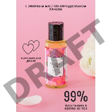 Массажное масло Pleasure Lab Delicate с ароматом пиона и пачули - 50 мл.