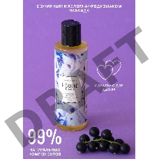 Массажное масло Pleasure Lab Enchanting с ароматом черной смородины и лаванды - 100 мл.
