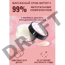 Массажный крем Pleasure Lab Delicate с ароматом пиона и пачули - 50 мл.
