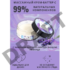 Массажный крем Pleasure Lab Enchanting с ароматом черной смородины и лаванды - 50 мл.